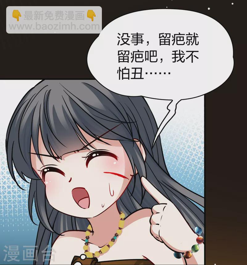 尋找前世之旅 - 第2季第167話 愛2 - 3