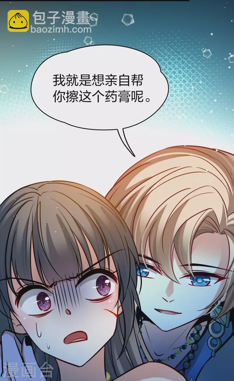 尋找前世之旅 - 第2季第167話 愛2 - 1