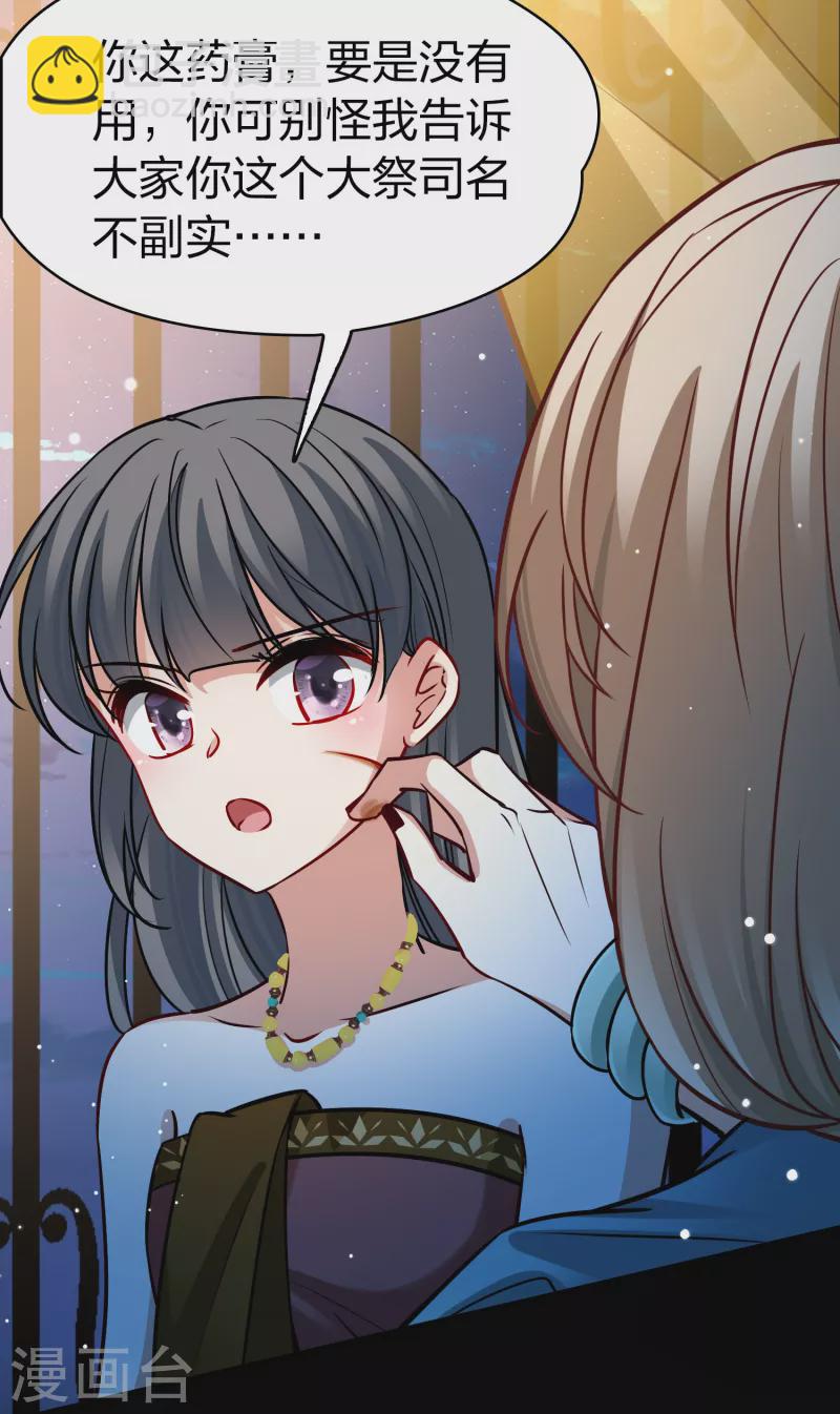 尋找前世之旅 - 第2季第167話 愛2 - 4