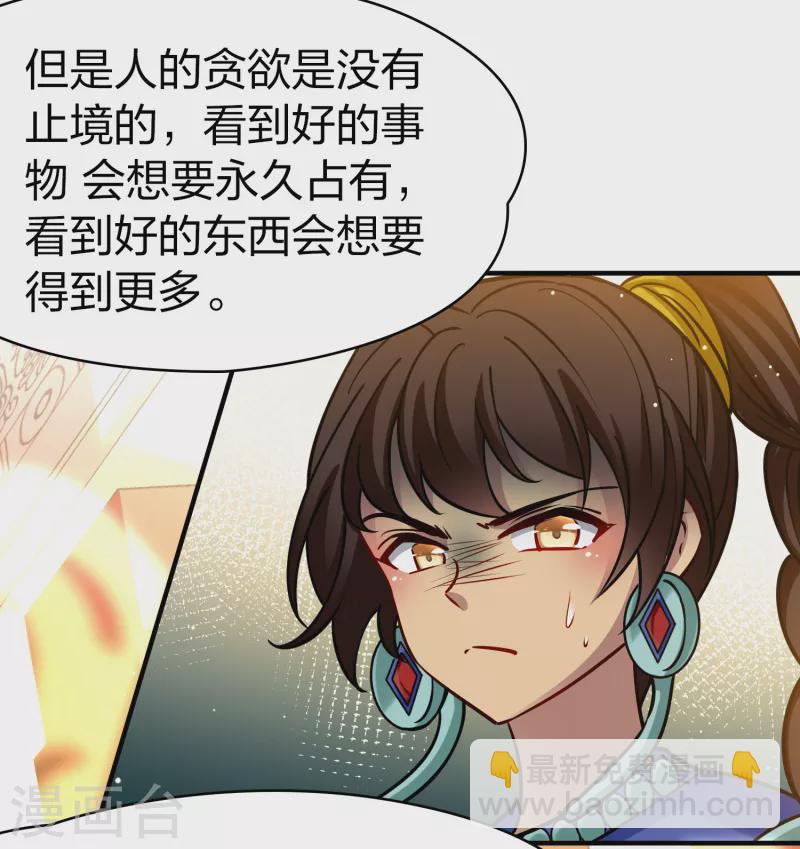 尋找前世之旅 - 第2季第171話 求見女王2 - 3