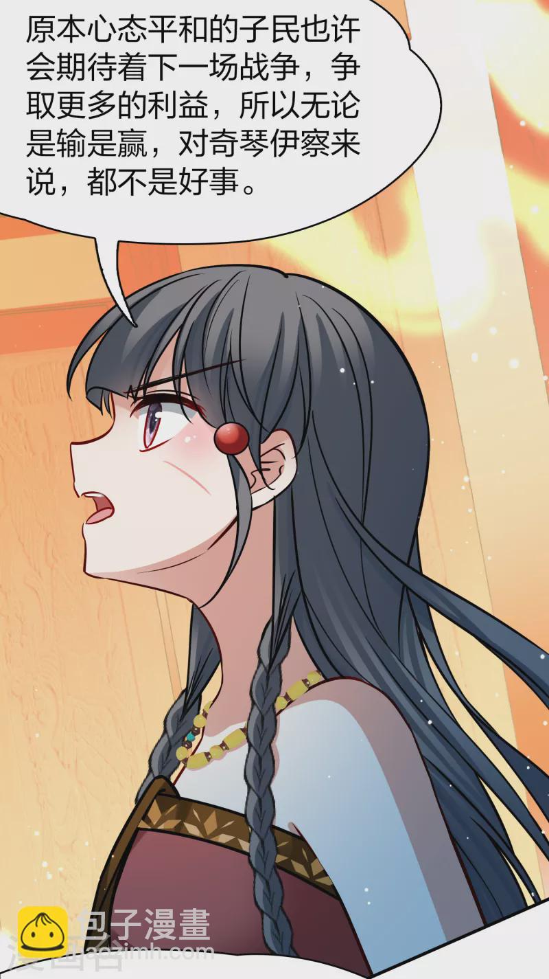 尋找前世之旅 - 第2季第171話 求見女王2 - 4