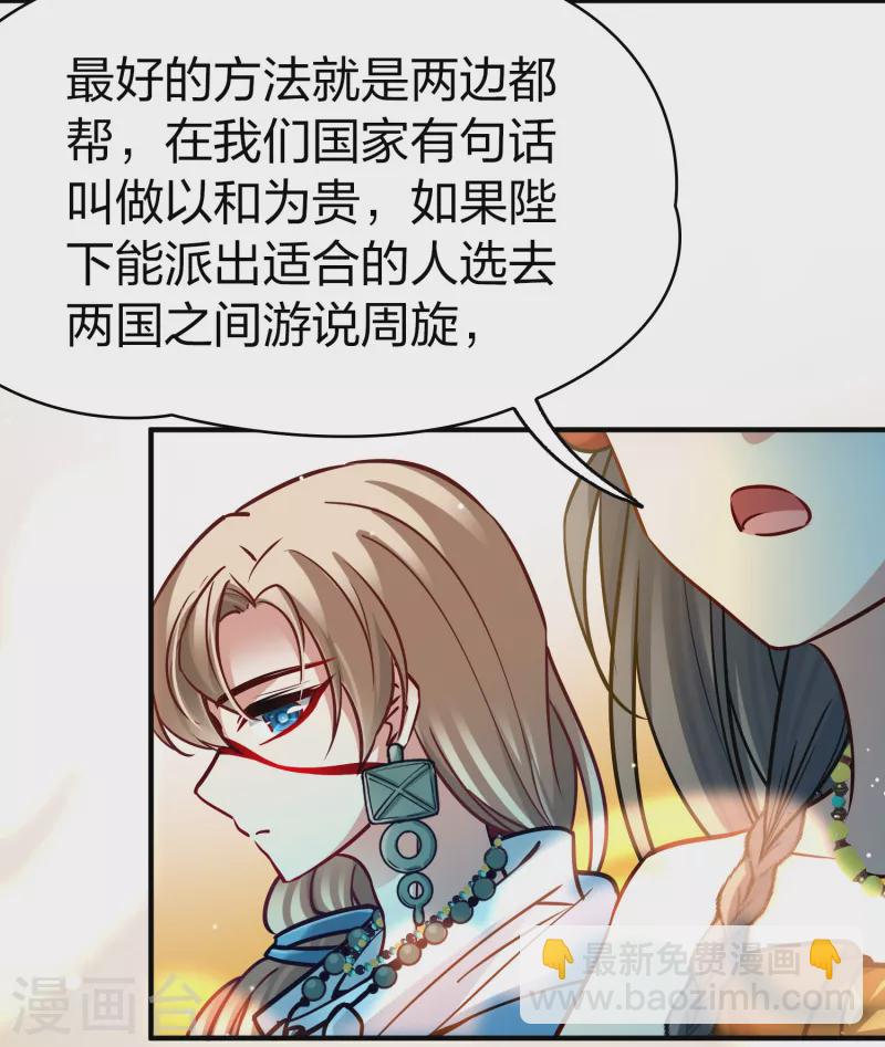 尋找前世之旅 - 第2季第171話 求見女王2 - 1