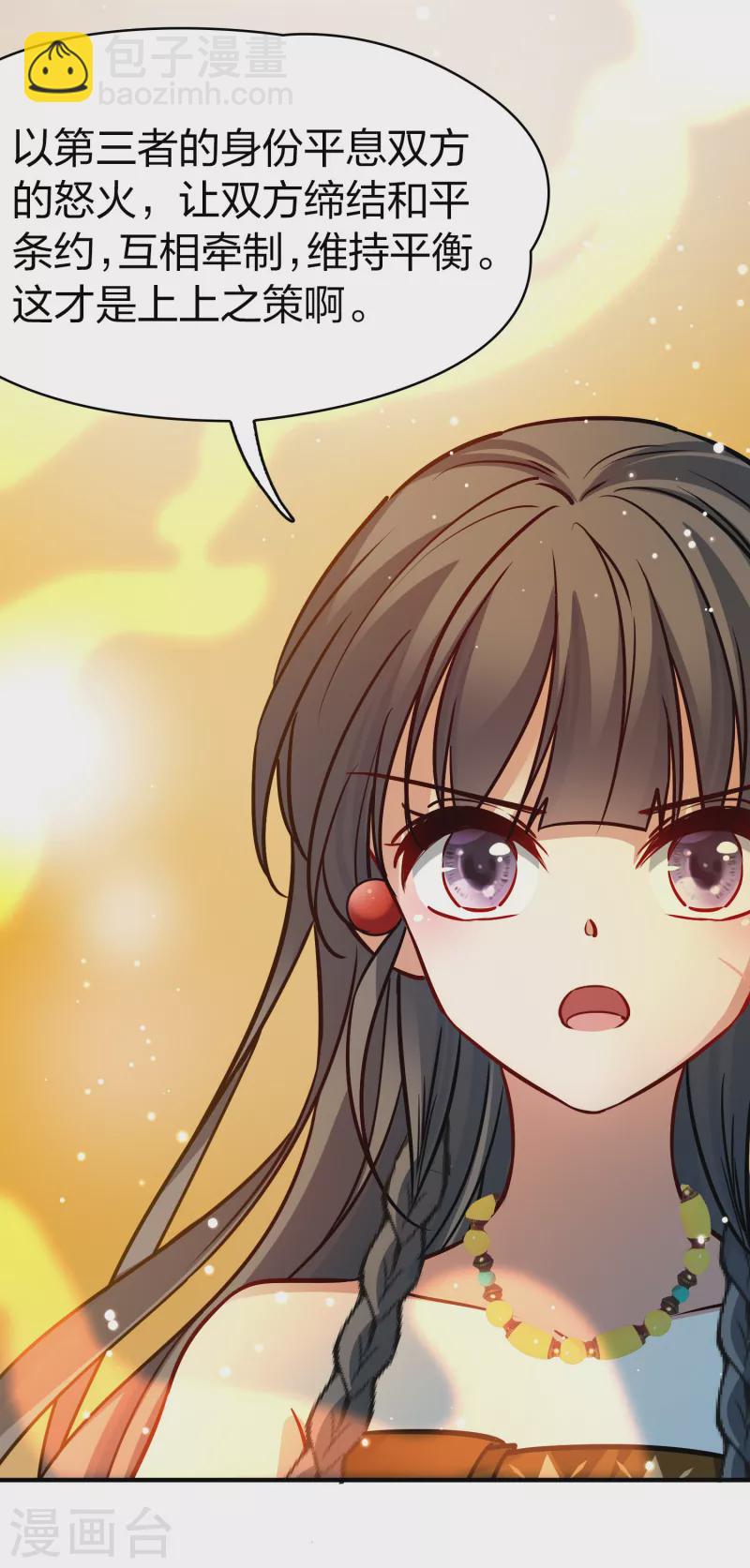 尋找前世之旅 - 第2季第171話 求見女王2 - 2