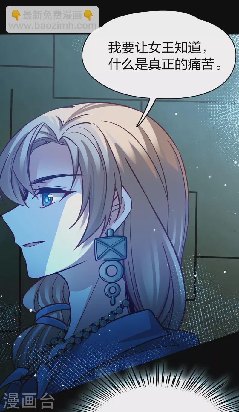 尋找前世之旅 - 第2季第175話 復仇的種子2 - 2