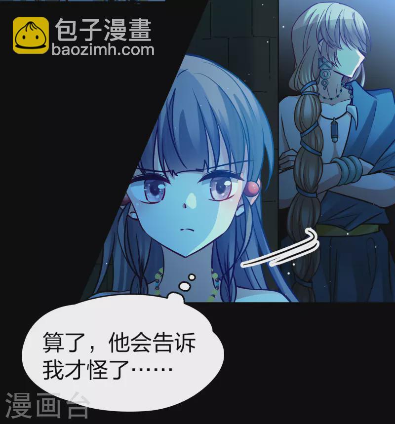 尋找前世之旅 - 第2季第175話 復仇的種子2 - 2