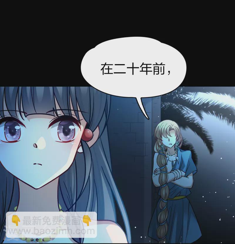 尋找前世之旅 - 第2季第175話 復仇的種子2 - 3