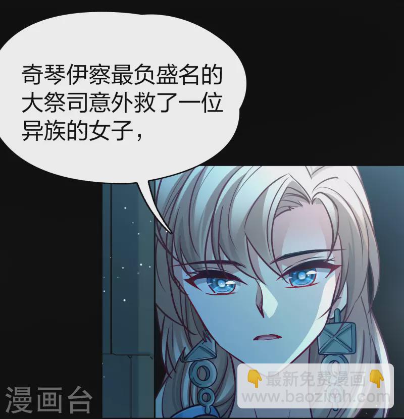 尋找前世之旅 - 第2季第175話 復仇的種子2 - 4