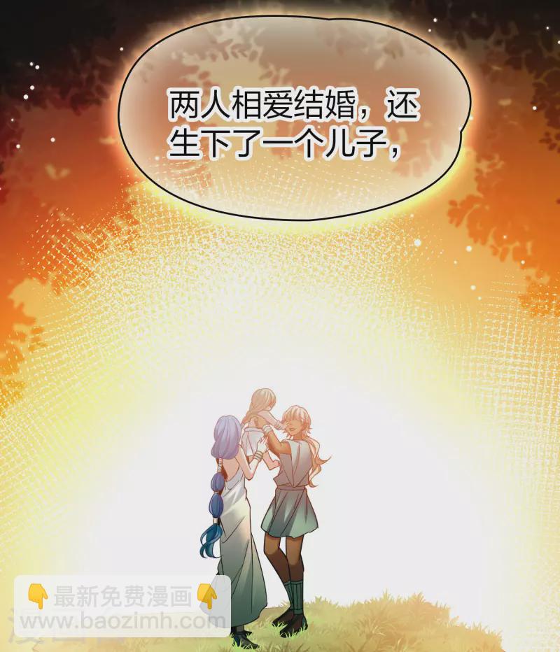 尋找前世之旅 - 第2季第175話 復仇的種子2 - 6