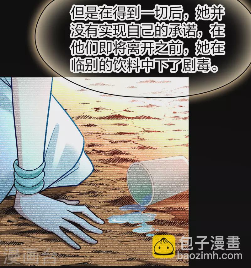 尋找前世之旅 - 第2季第175話 復仇的種子2 - 3