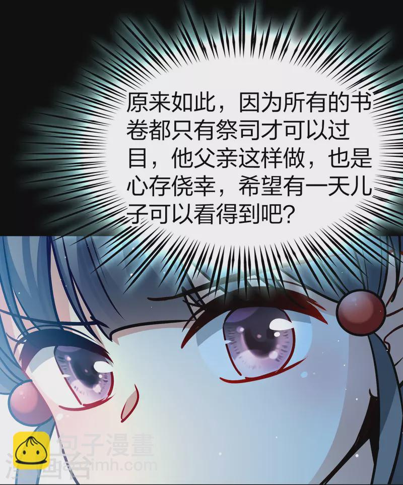 尋找前世之旅 - 第2季第175話 復仇的種子2 - 4