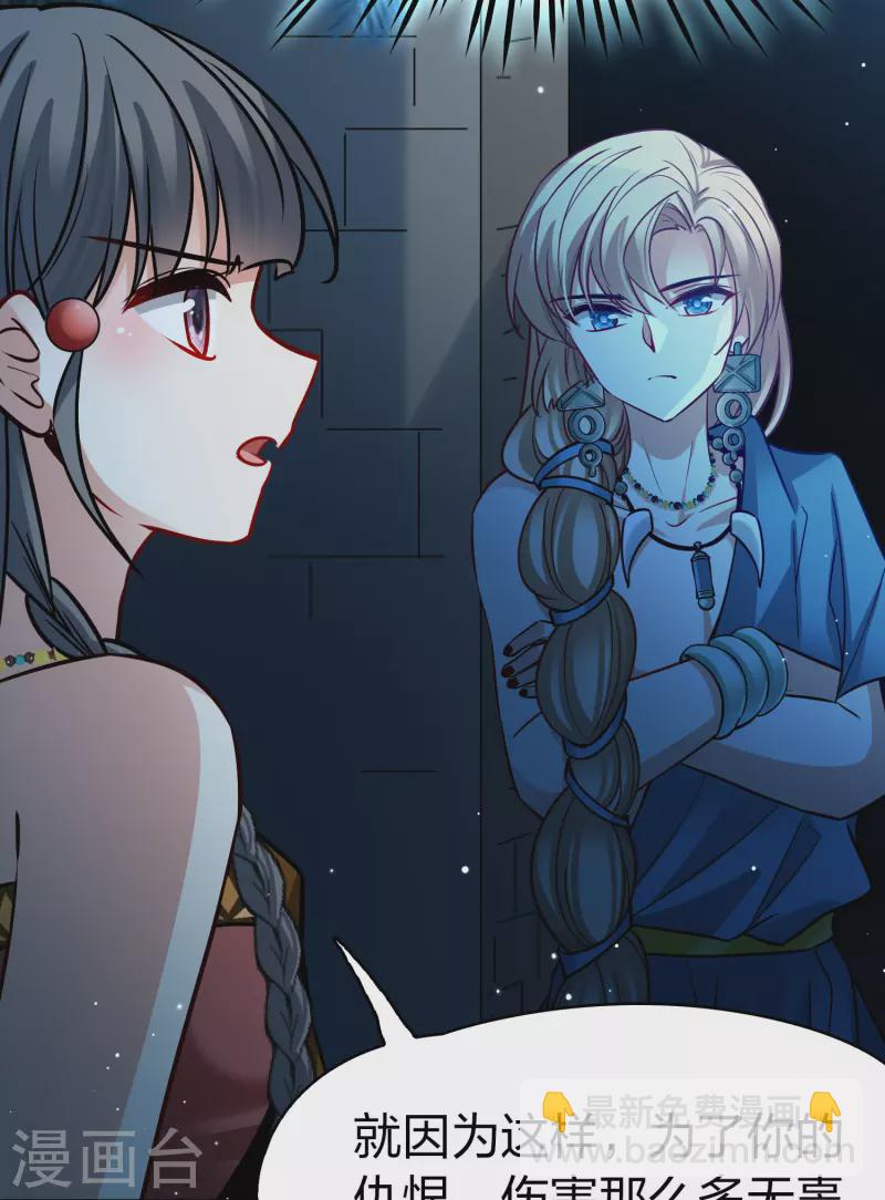 尋找前世之旅 - 第2季第175話 復仇的種子2 - 6