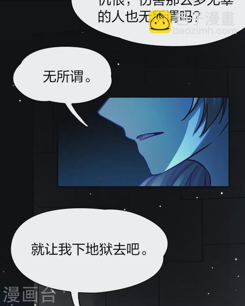 尋找前世之旅 - 第2季第175話 復仇的種子2 - 1