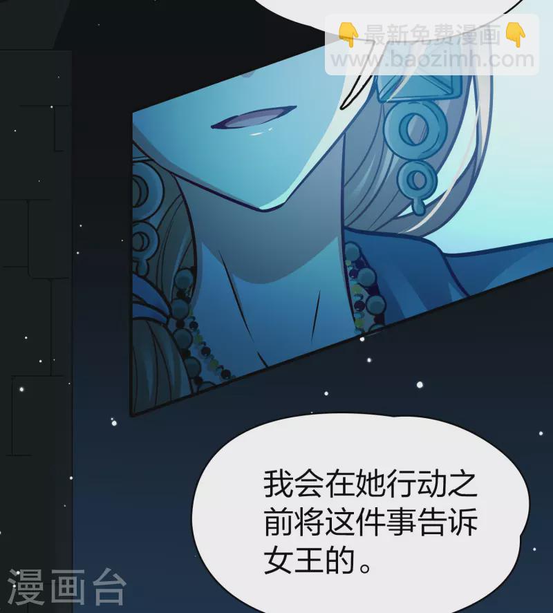 尋找前世之旅 - 第2季第175話 復仇的種子2 - 5