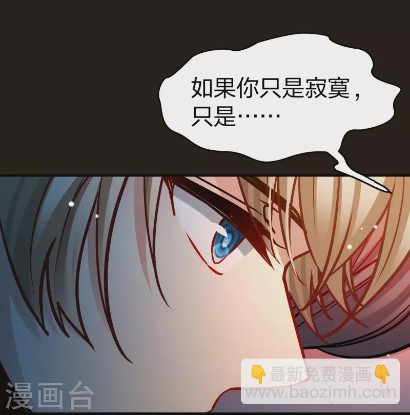 尋找前世之旅 - 第2季第179話 慾望2 - 5