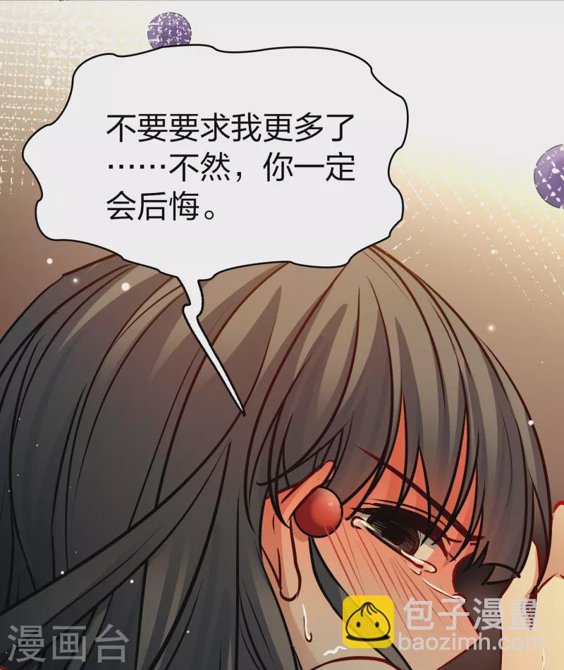 尋找前世之旅 - 第2季第179話 慾望2 - 6