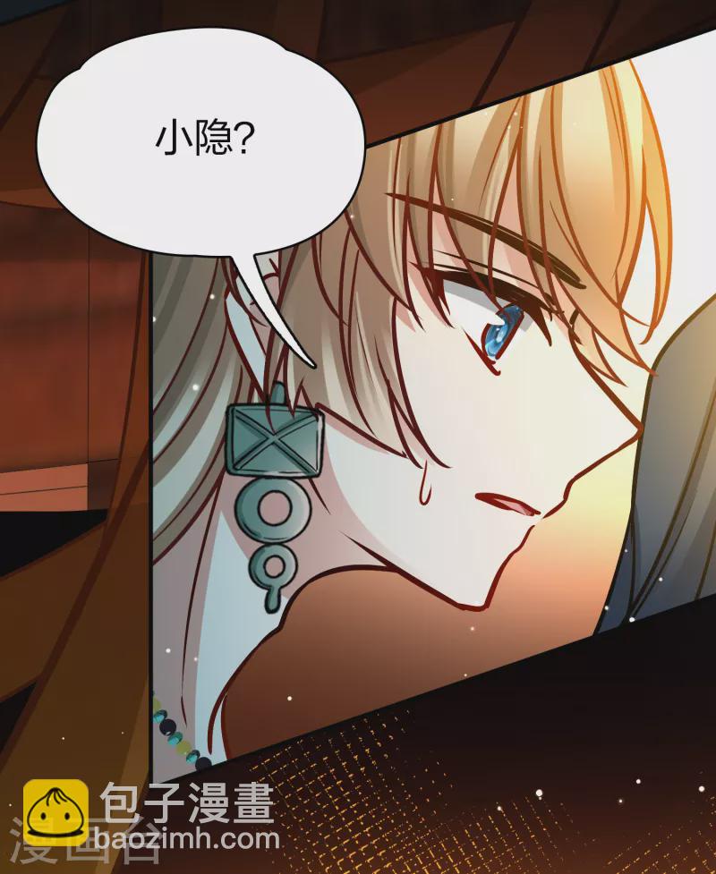 尋找前世之旅 - 第2季第179話 慾望2 - 2