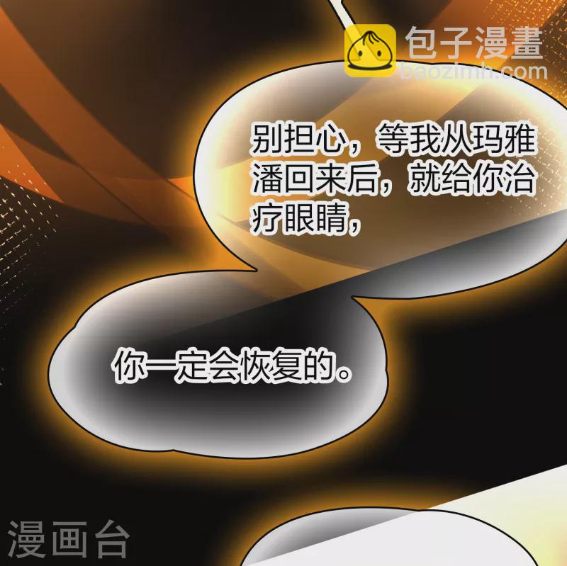 尋找前世之旅 - 第2季第179話 慾望2 - 7