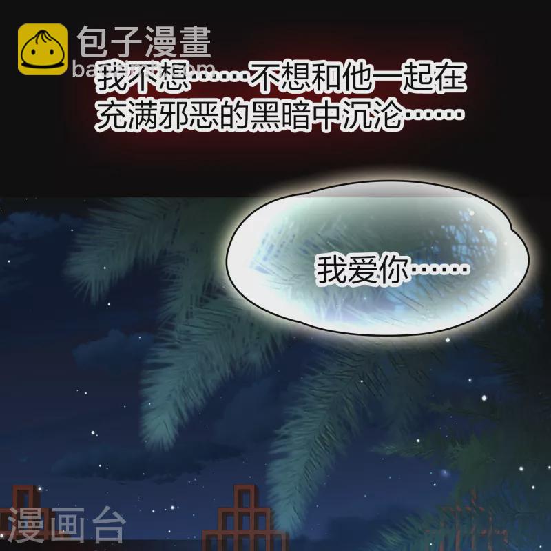 寻找前世之旅 - 第2季第179话 欲望2 - 2