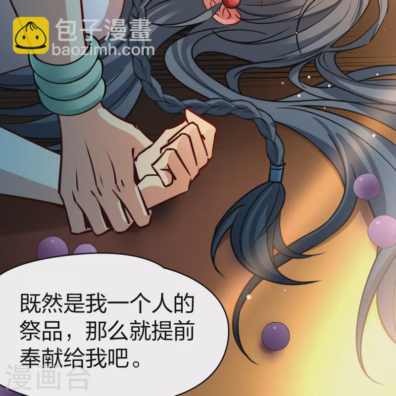 尋找前世之旅 - 第2季第179話 慾望2 - 5