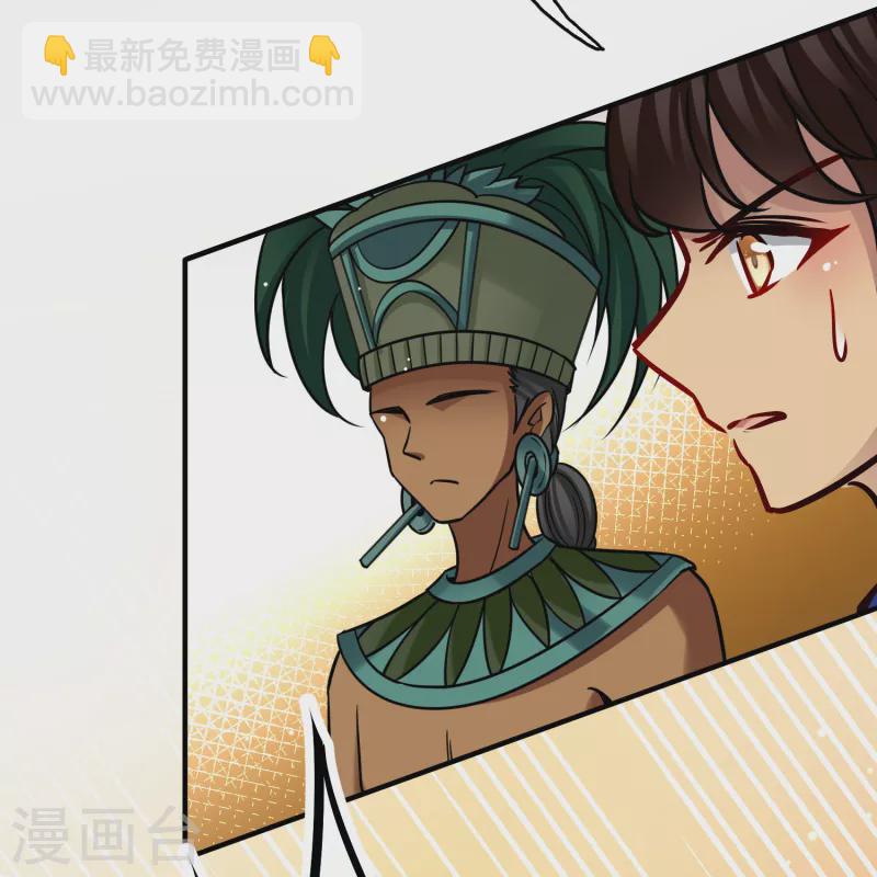 尋找前世之旅 - 第2季第181話 公主的陰謀2 - 3