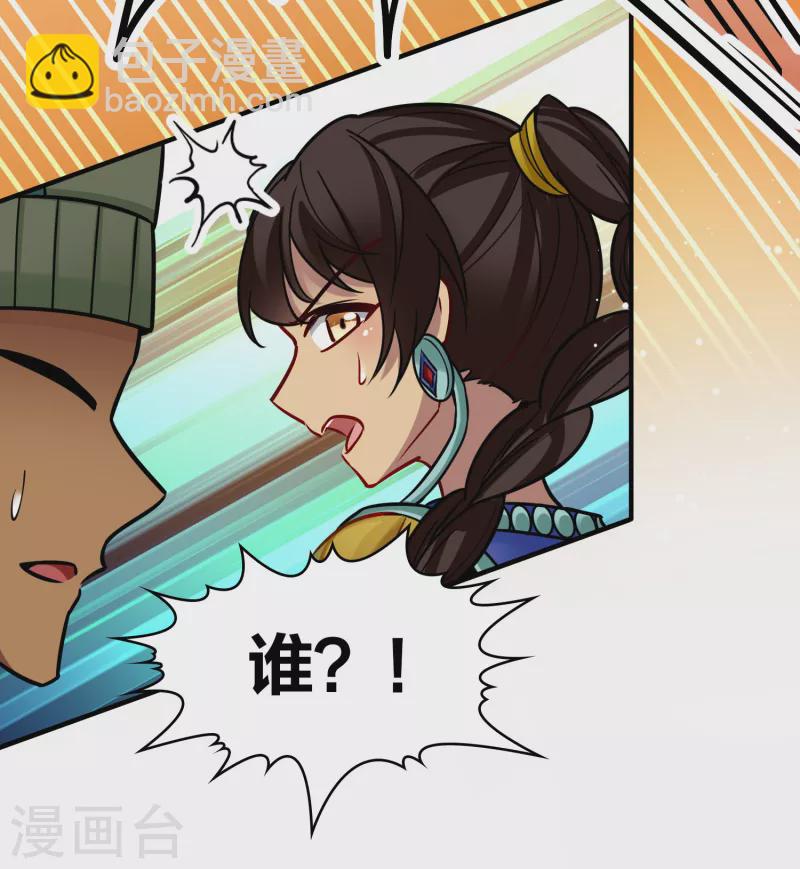 尋找前世之旅 - 第2季第181話 公主的陰謀2 - 5