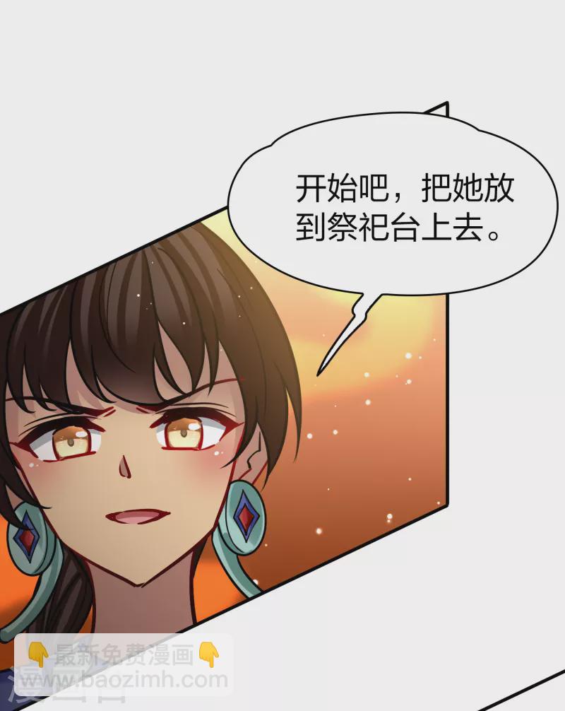 尋找前世之旅 - 第2季第181話 公主的陰謀2 - 3