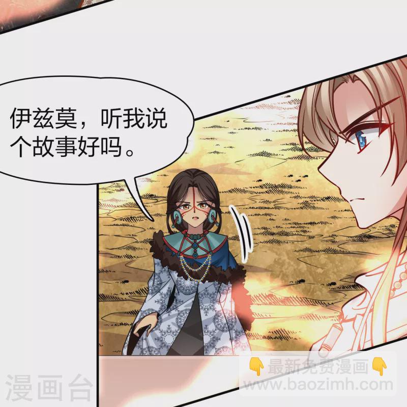 尋找前世之旅 - 第2季第183話 卸下僞裝2 - 6