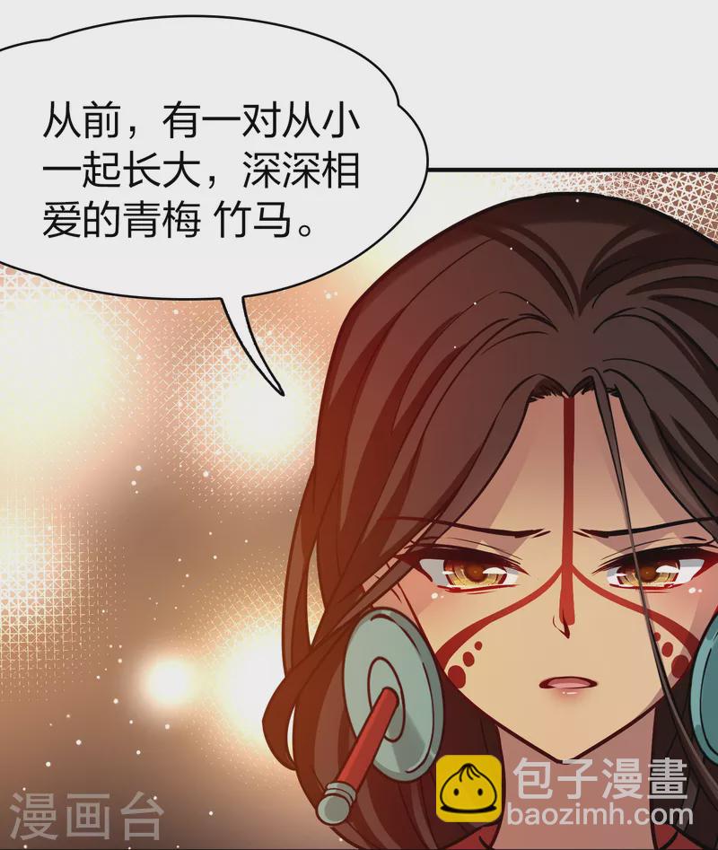 尋找前世之旅 - 第2季第183話 卸下僞裝2 - 2