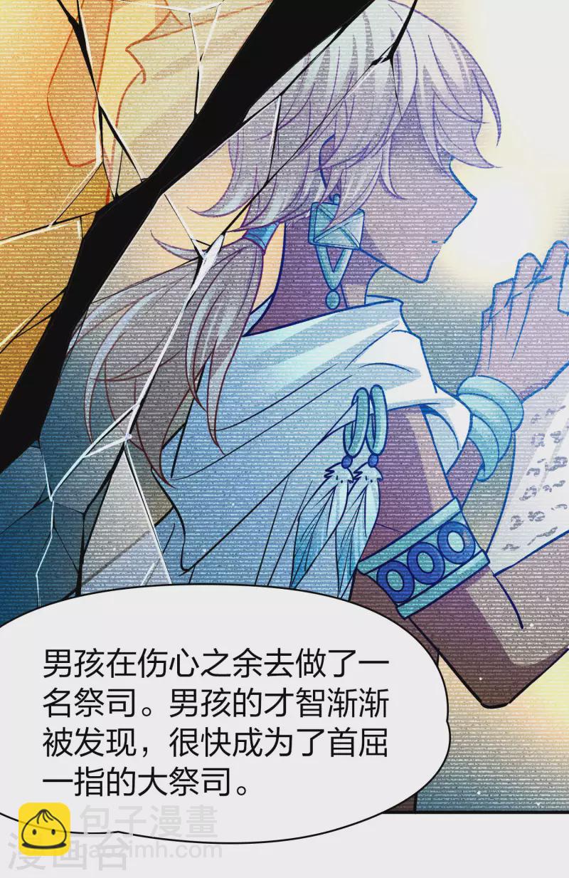 尋找前世之旅 - 第2季第183話 卸下僞裝2 - 4