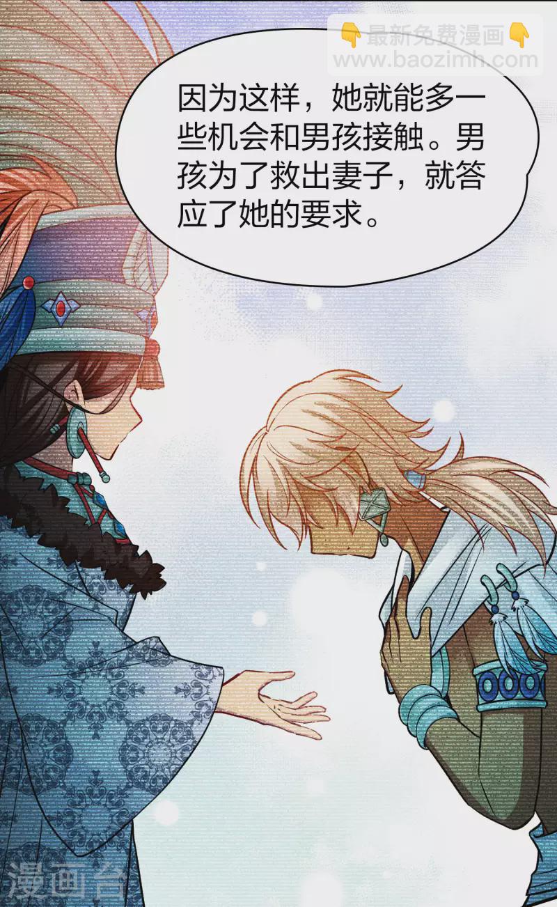 尋找前世之旅 - 第2季第183話 卸下僞裝2 - 7