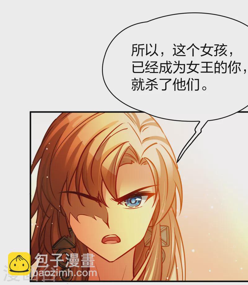 尋找前世之旅 - 第2季第183話 卸下僞裝2 - 3