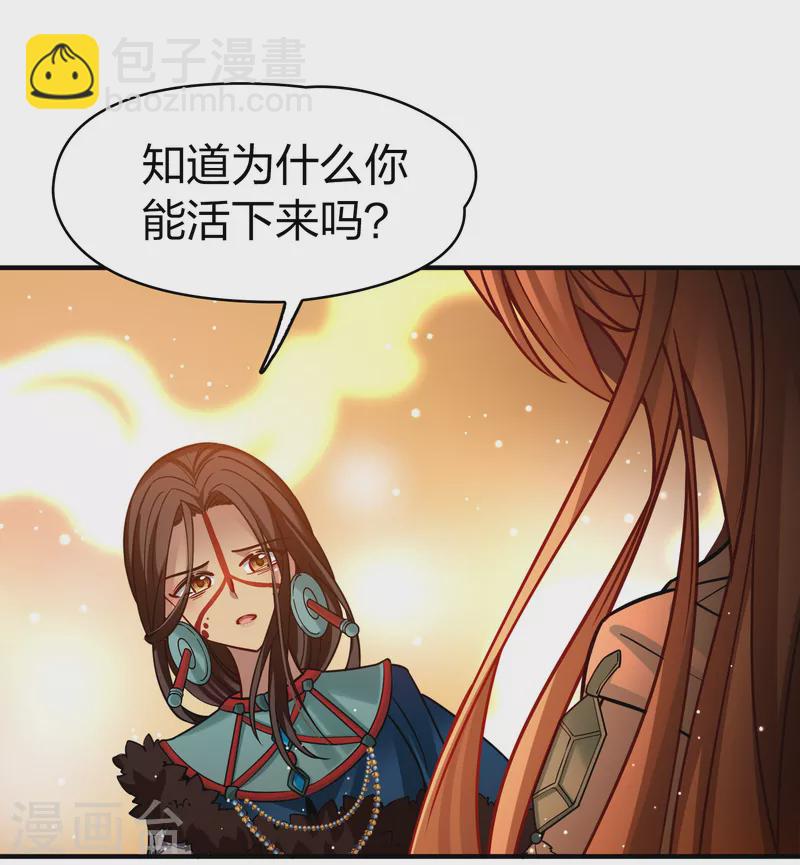 尋找前世之旅 - 第2季第183話 卸下僞裝2 - 4