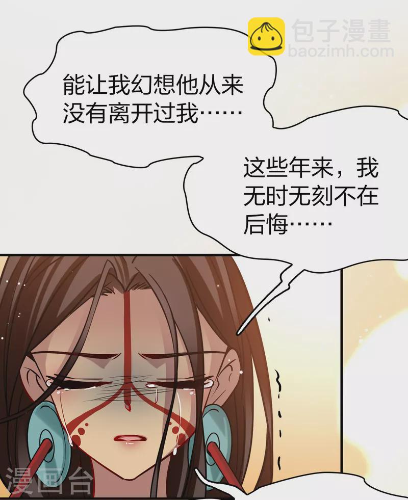 尋找前世之旅 - 第2季第183話 卸下僞裝2 - 7