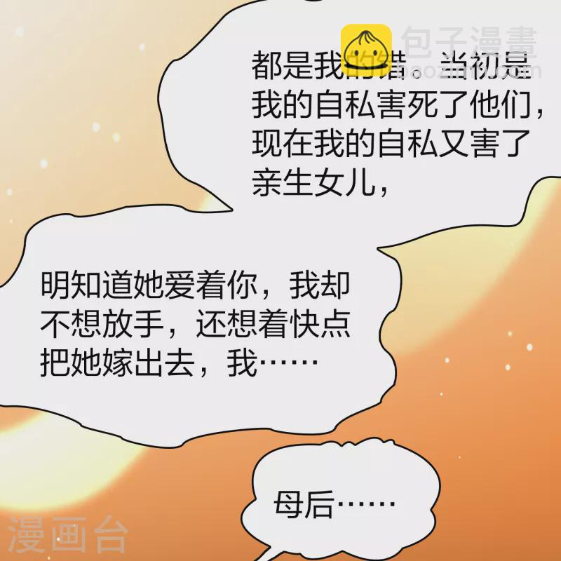 尋找前世之旅 - 第2季第183話 卸下僞裝2 - 1