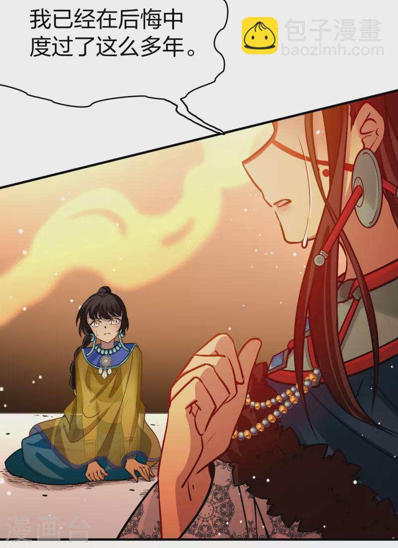 尋找前世之旅 - 第2季第183話 卸下僞裝2 - 3