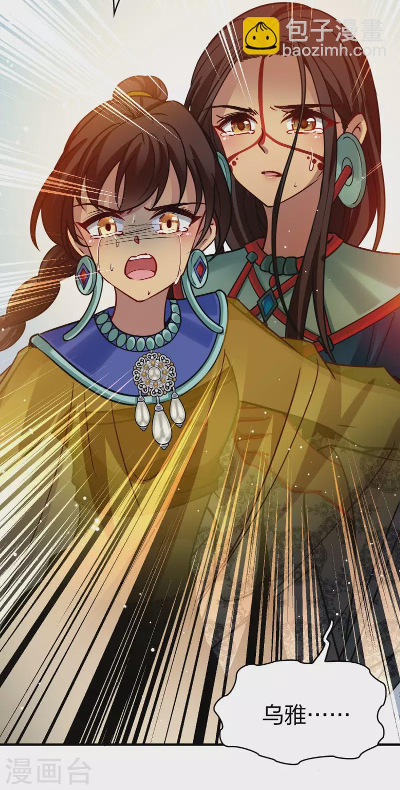 尋找前世之旅 - 第2季第183話 卸下僞裝2 - 2