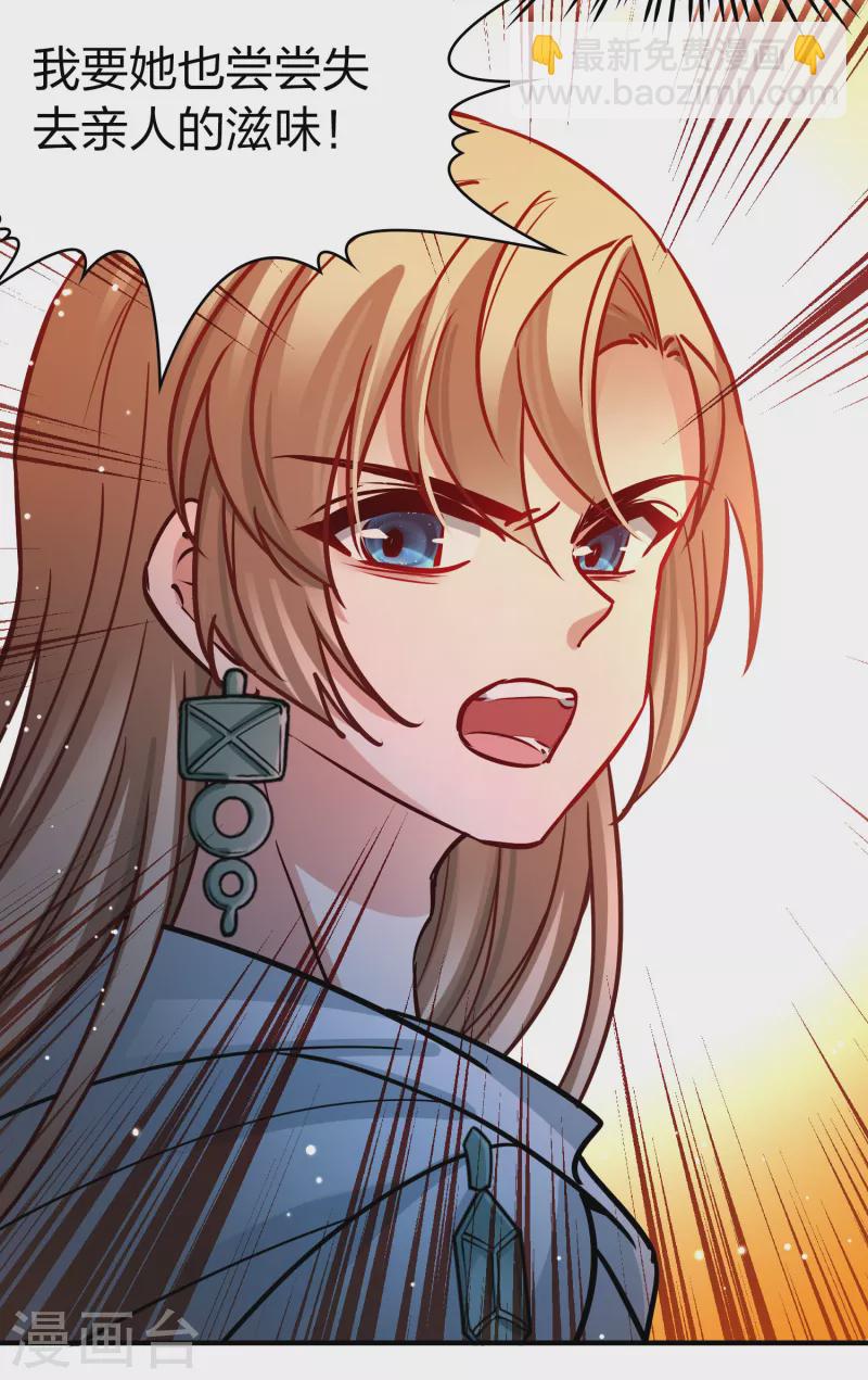 尋找前世之旅 - 第2季第183話 卸下僞裝2 - 5