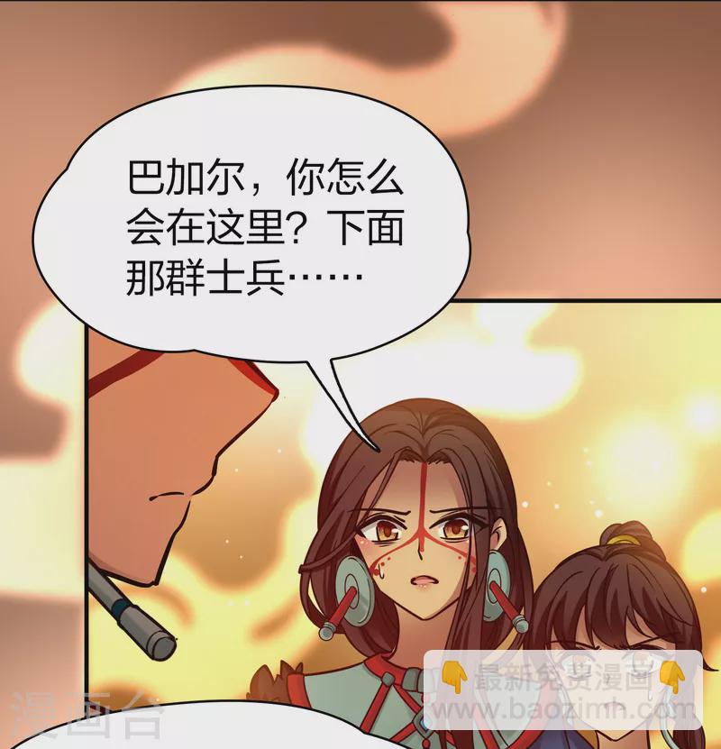 尋找前世之旅 - 第2季第185話 最會隱藏的人2 - 5