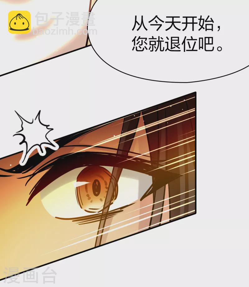 尋找前世之旅 - 第2季第185話 最會隱藏的人2 - 1