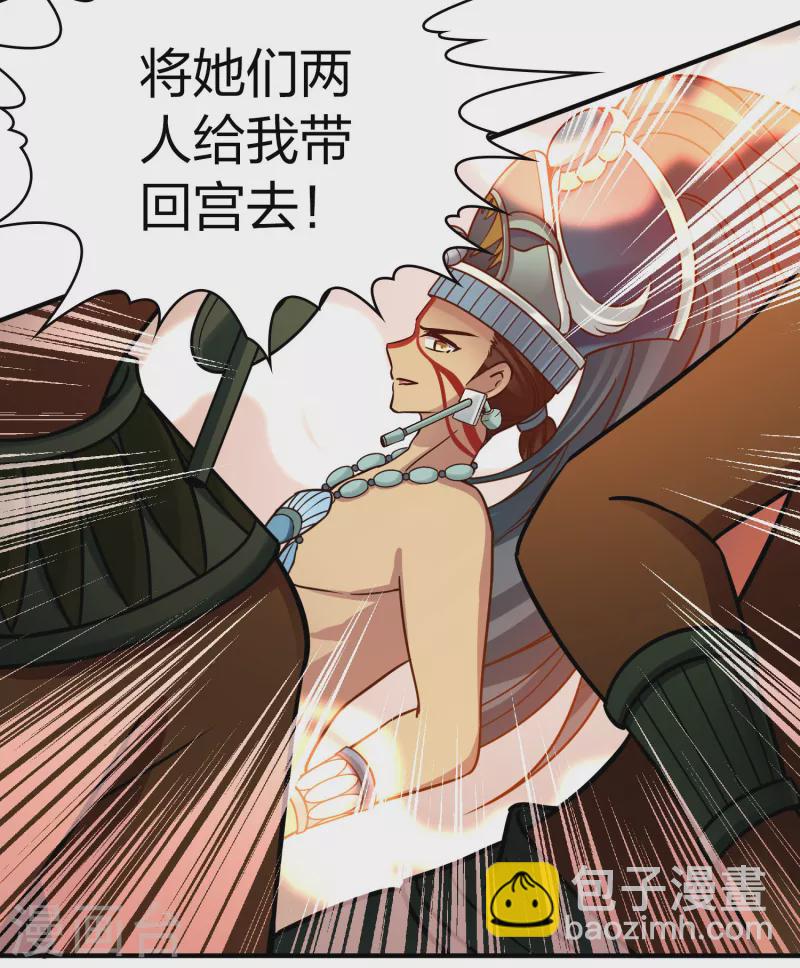 尋找前世之旅 - 第2季第185話 最會隱藏的人2 - 4