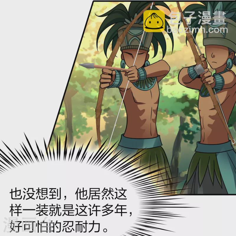 尋找前世之旅 - 第2季第185話 最會隱藏的人2 - 2