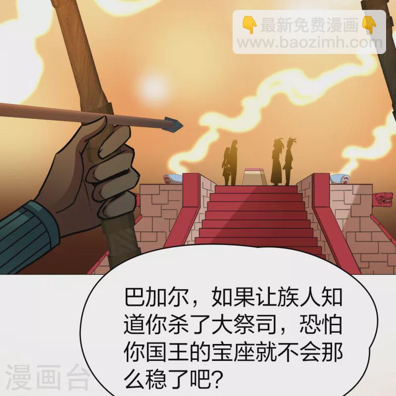 尋找前世之旅 - 第2季第185話 最會隱藏的人2 - 5