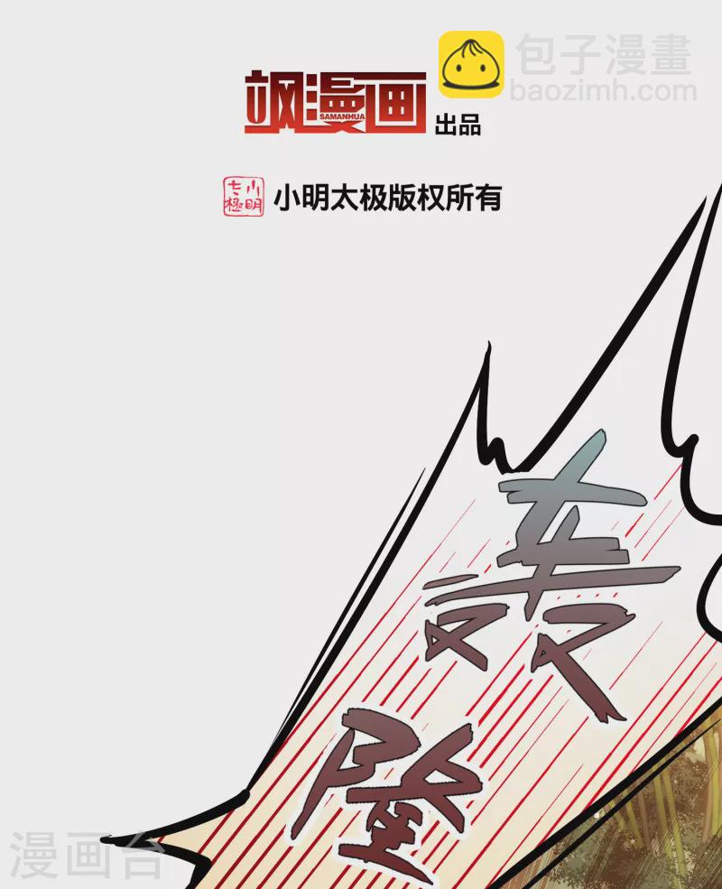 尋找前世之旅 - 第2季第185話 最會隱藏的人2 - 3