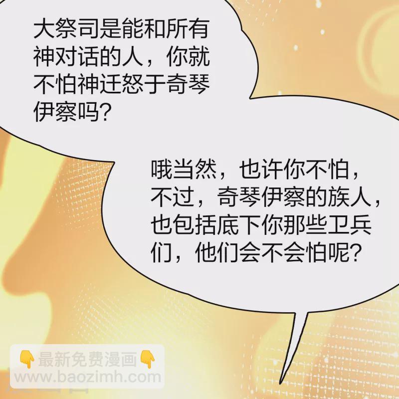 尋找前世之旅 - 第2季第185話 最會隱藏的人2 - 1