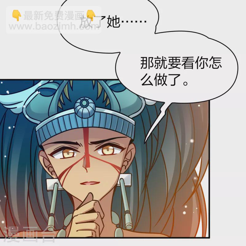 尋找前世之旅 - 第2季第185話 最會隱藏的人2 - 3