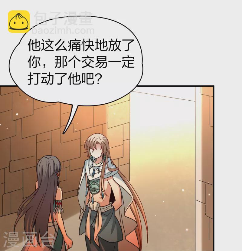 尋找前世之旅 - 第2季第187話 卡瑪納2 - 3
