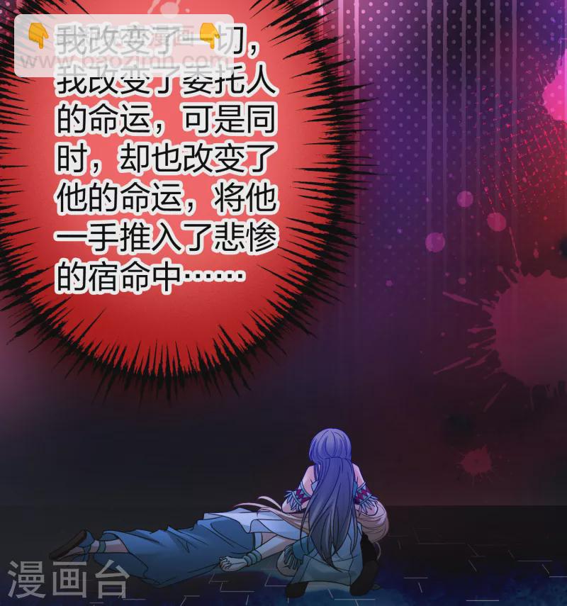 尋找前世之旅 - 第2季第189話 永遠的寂寞2 - 6