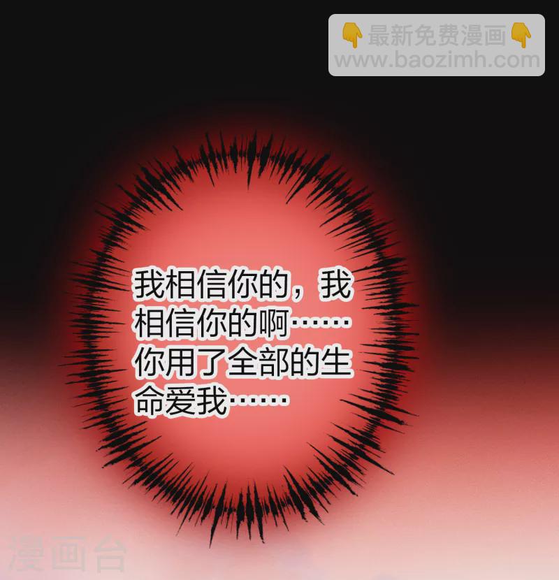 尋找前世之旅 - 第2季第189話 永遠的寂寞2 - 3