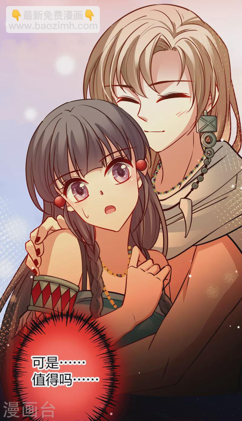 尋找前世之旅 - 第2季第189話 永遠的寂寞2 - 4