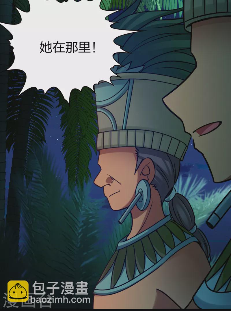 尋找前世之旅 - 第2季第189話 永遠的寂寞2 - 6